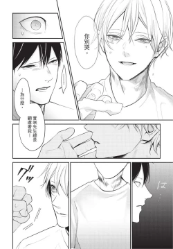 Page 125 of Hitomebore Shita Hito ga Do-M Datta Mono de | 一见钟情的人是个抖M