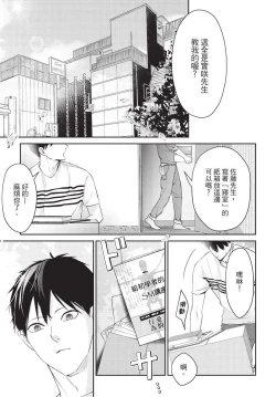Page 142 of Hitomebore Shita Hito ga Do-M Datta Mono de | 一见钟情的人是个抖M
