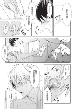 Page 152 of Hitomebore Shita Hito ga Do-M Datta Mono de | 一见钟情的人是个抖M