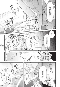 Page 60 of Hitomebore Shita Hito ga Do-M Datta Mono de | 一见钟情的人是个抖M