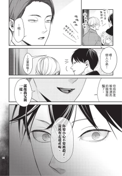 Page 83 of Hitomebore Shita Hito ga Do-M Datta Mono de | 一见钟情的人是个抖M