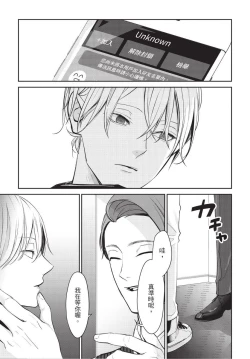 Page 96 of Hitomebore Shita Hito ga Do-M Datta Mono de | 一见钟情的人是个抖M