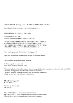 Page 55 of Choukou Taisen