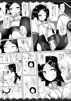 Page 19 of Doukyuusei no Warui Kuroshio-san to Gakkou de Kossori Ecchi na Koto o Suru Hon