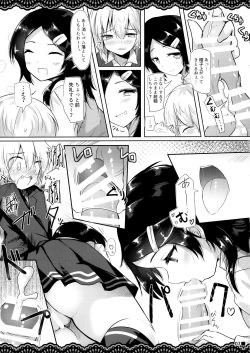 Page 8 of Doukyuusei no Warui Kuroshio-san to Gakkou de Kossori Ecchi na Koto o Suru Hon