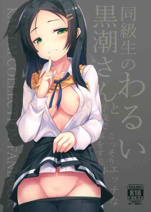 Download Doukyuusei no Warui Kuroshio-san to Gakkou de Kossori Ecchi na Koto o Suru Hon