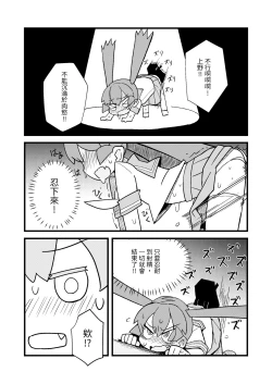Page 11 of 凄すぎる上野【中国語版】