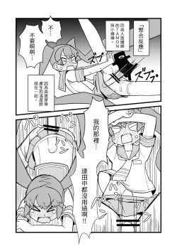 Page 13 of 凄すぎる上野【中国語版】