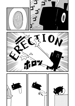 Page 7 of 凄すぎる上野【中国語版】