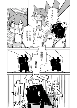 Page 9 of 凄すぎる上野【中国語版】