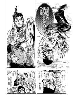 Page 3 of Shoubyou Rougetsu