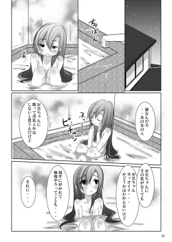 Page 17 of Nanami-chan no Renai Moyou