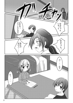 Page 20 of Nanami-chan no Renai Moyou