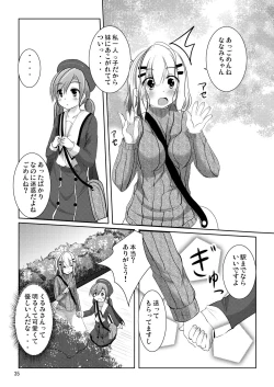 Page 34 of Nanami-chan no Renai Moyou