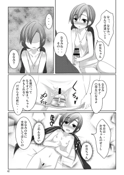 Page 41 of Nanami-chan no Renai Moyou