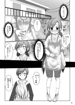 Page 53 of Nanami-chan no Renai Moyou