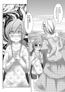 Page 56 of Nanami-chan no Renai Moyou