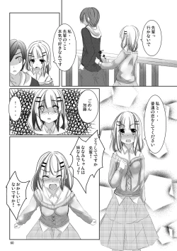 Page 59 of Nanami-chan no Renai Moyou