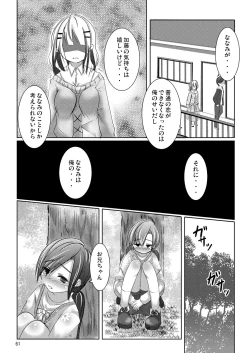 Page 60 of Nanami-chan no Renai Moyou