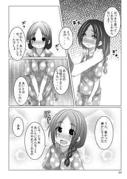 Page 23 of Imouto no Mitsu