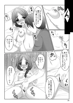 Page 25 of Imouto no Mitsu