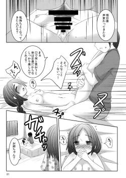 Page 30 of Imouto no Mitsu