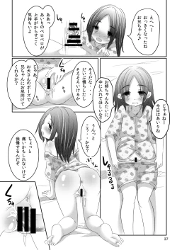 Page 36 of Imouto no Mitsu