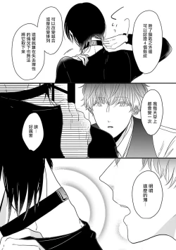 Page 102 of Ore dake no Senzoku Alpha | 独属我的alpha Ch. 1-4