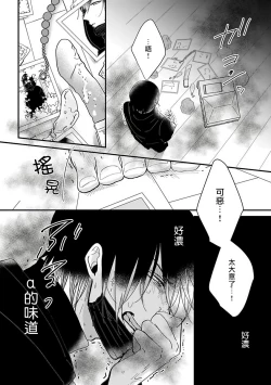 Page 24 of Ore dake no Senzoku Alpha | 独属我的alpha Ch. 1-4