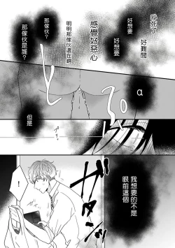 Page 25 of Ore dake no Senzoku Alpha | 独属我的alpha Ch. 1-4