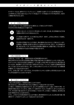 Page 29 of Ore dake no Senzoku Alpha | 独属我的alpha Ch. 1-4