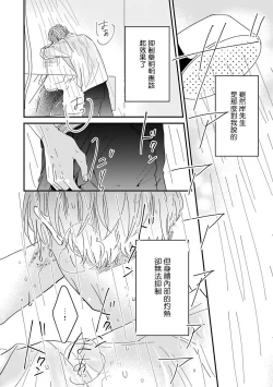 Page 35 of Ore dake no Senzoku Alpha | 独属我的alpha Ch. 1-4