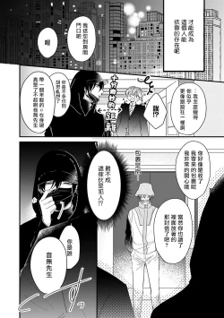 Page 51 of Ore dake no Senzoku Alpha | 独属我的alpha Ch. 1-4