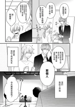 Page 5 of Ore dake no Senzoku Alpha | 独属我的alpha Ch. 1-4