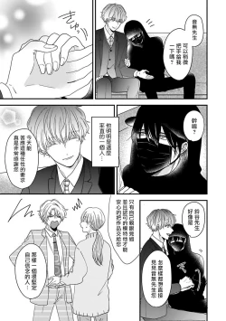 Page 94 of Ore dake no Senzoku Alpha | 独属我的alpha Ch. 1-4