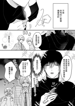 Page 96 of Ore dake no Senzoku Alpha | 独属我的alpha Ch. 1-4