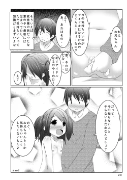 Page 19 of Idol ni Naru Houhou