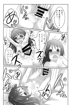 Page 20 of Koi Gokoro