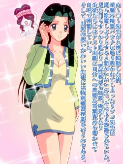 Page 2 of Inma ni Tori Tsukarete Hottarakashi ni Sareta Ritsuko Sensei