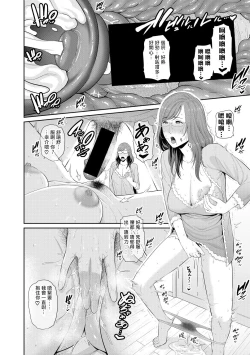 Page 46 of Boku dake no Inbo3