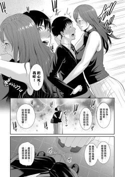 Page 53 of Boku dake no Inbo3