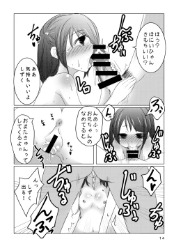 Page 14 of Aete Yokatta