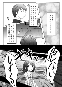 Page 3 of Aete Yokatta