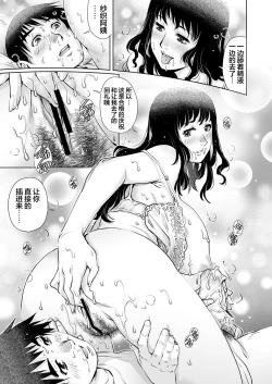 Page 18 of Yokkyuu Fuman na Danchizuma wa Ikenai Kairaku ni Oboreru