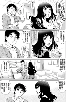 Page 4 of Yokkyuu Fuman na Danchizuma wa Ikenai Kairaku ni Oboreru