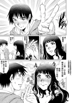 Page 6 of Yokkyuu Fuman na Danchizuma wa Ikenai Kairaku ni Oboreru