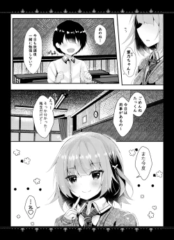 Page 4 of Kanojo no Himitsu
