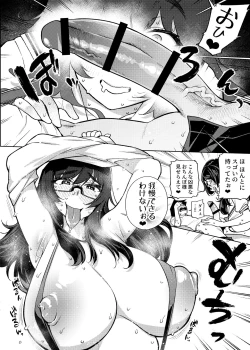 Page 12 of Tatta Hitori no Chinpo Kyouzai