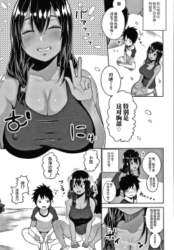Page 141 of Oneetachi to Sex de Shoubu Shiyo?