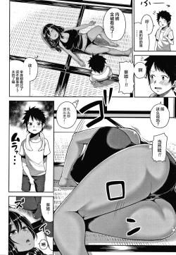 Page 162 of Oneetachi to Sex de Shoubu Shiyo?